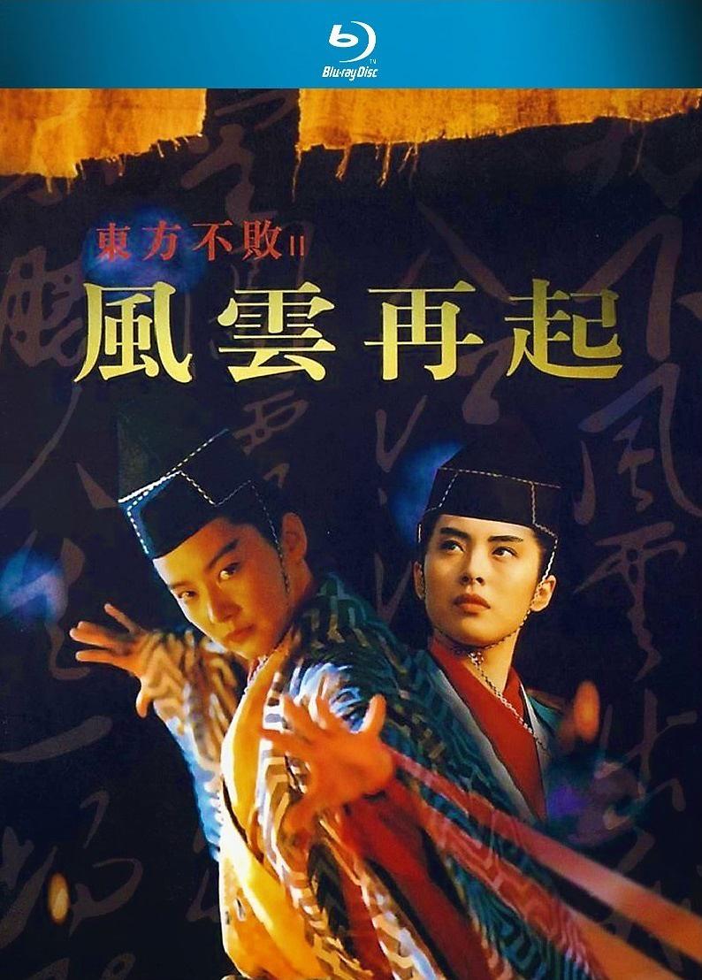 东方不败风云再起 swordsman.iii.the.east.is.red.1993.1080p.