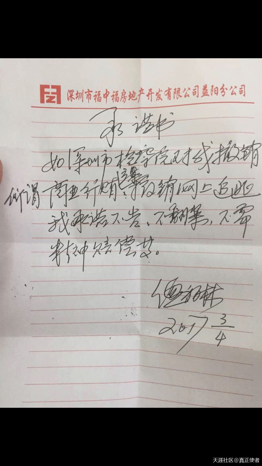 实名举报,深圳特区执法人员带不走一个益阳四线城市的逃犯