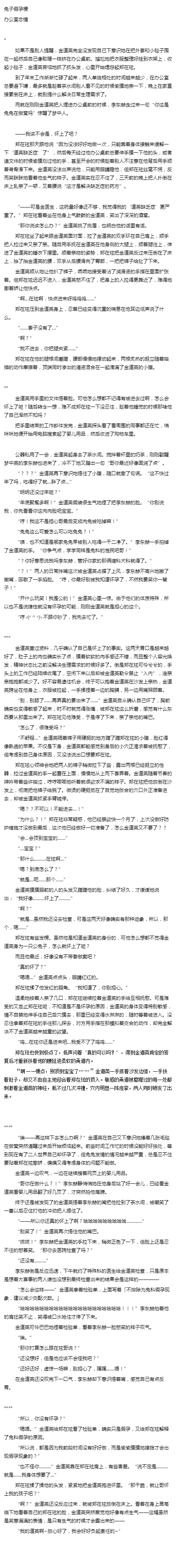 兔兔发情期乱摸兔兔会导致兔兔假孕的,所以,不要随便让兔兔发情!