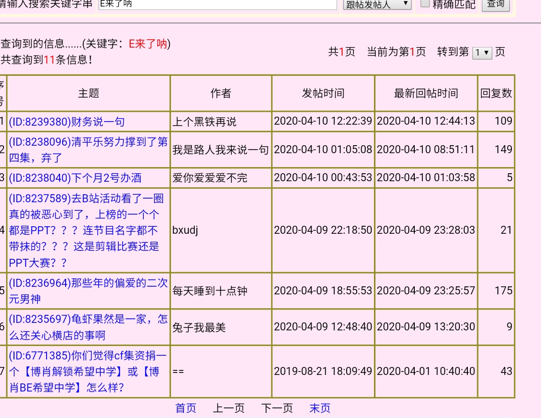 回帖记得看看lz属性别什么都陪聊