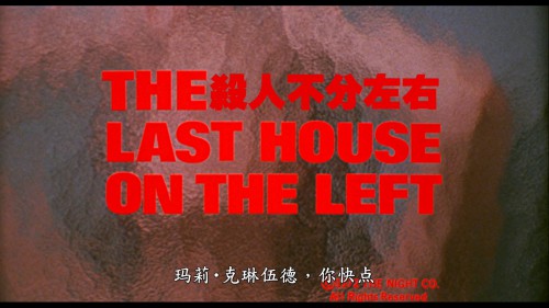 00000.m2tsThe.Last.House.on.the.Left.1972.1080p.Blu-ray.AVC.DTS-HD.MA.2.0-DIYTANG_20160317_133010.988.jpg
