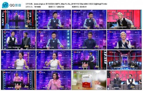 [www.xingk.cc 星空家园社区]BTV Miao Fu Xiu 20161115.720p.h264 天线宝宝@XingkTV