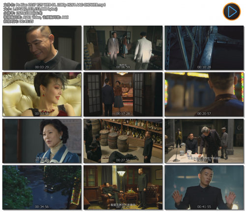 PoXiao2017E25WEB-DL1080pH264AAC-CHDWEB.mp4.png