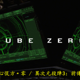 CubeZero3