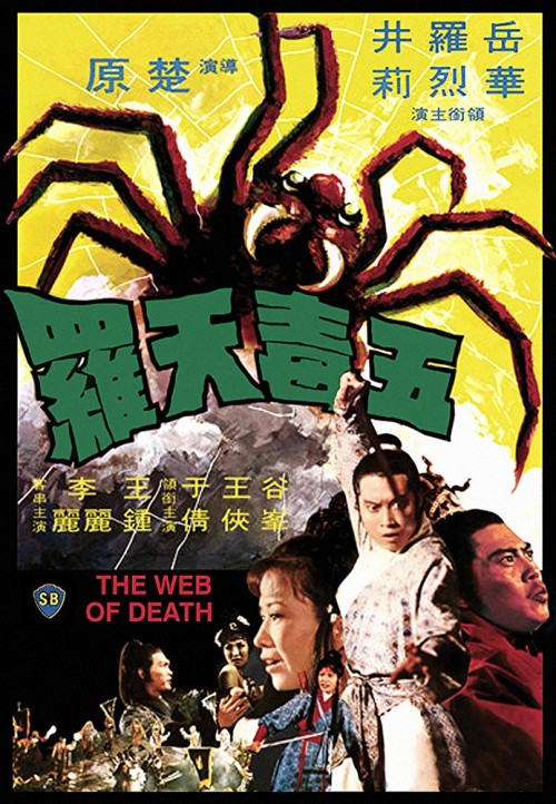 The.Web.of.Death.1976 01