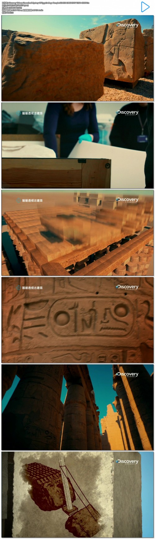 Discovery Taiwan Unearthed Mystery Of Egypt's Mega Temple S02 E03 1080i HDTV H264 CHDTV.ts