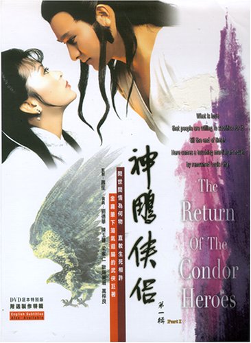 The-Return-of-the-Condor-Heroes.jpg