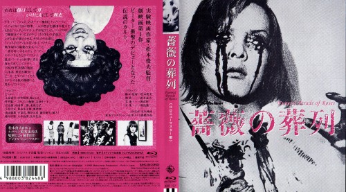 Funeral Parade of Roses