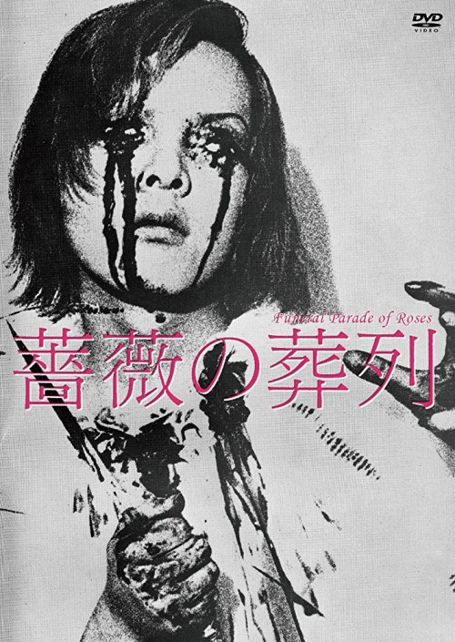 Funeral Parade of Roses