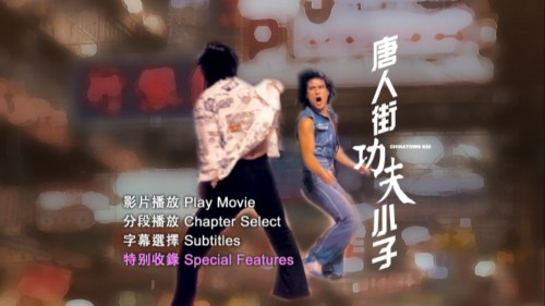Chinatown Kid 1977 NTSC DVD5 截圖1
