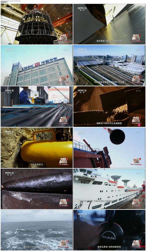 CCTV2-Finance-2018-The-Pillars-Of-A-Great-Power-II-E01-WEB-DL-H264-AAC-FLTTHOurTV.mp4.jpg