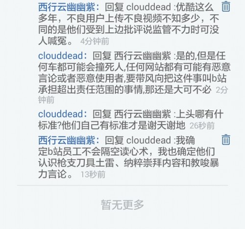 Screenshot 2018 03 12 06 51 44 看图王