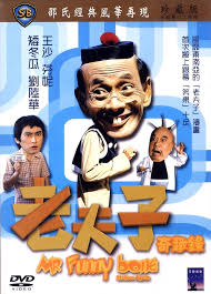 Mr-Funny-Bone-Strikes-Again-1978-NTSC-DVD9.jpg