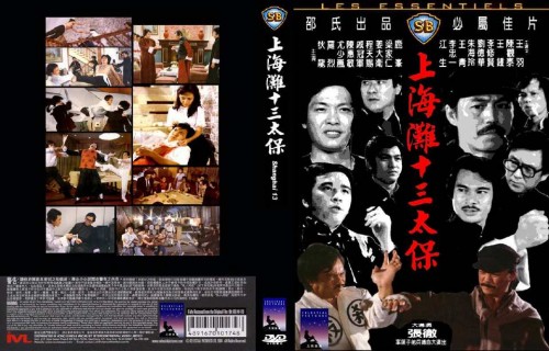 Shanghai-13-1984-NTSC-DVD5.jpg