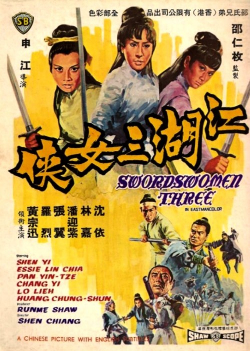 Swordswomen-Three-1970-NTSC-DVD5.jpg