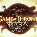 Game-of-Thrones-S05E02-BluRay-iPad-720p-AAC-x264-CHDPad.mp4_20180408_191132.655