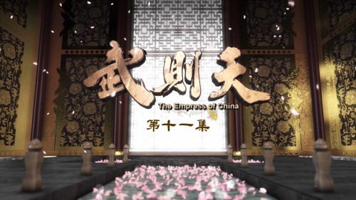 the.empress.of.china.EP11.BluRay.iPad.720p.AAC.x264-CHDPAD.mp4_20180520_211934.458.jpg