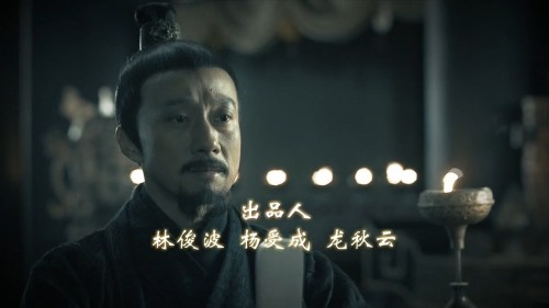 caocao.china.2013.EP01.BluRay.iPad.720p.AAC.x264-CHDPAD-muxed.mp4_20180625_213742.805.jpg