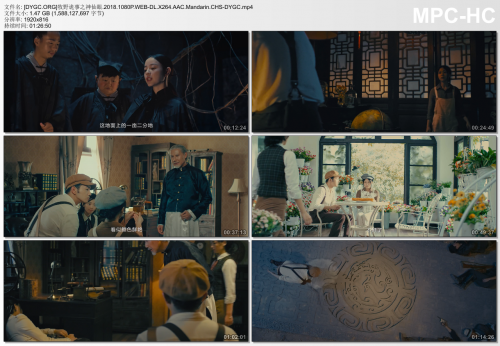 DYGC.ORG.2018.1080P.WEB-DL.X264.AAC.Mandarin.CHS-DYGC.mp4_thumbs.png