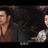 Zatoichi.The.Blind.Swordsman.D303.BluRay.iPad.720p.AAC.x264-CHDPAD.mp4_20180803_163336.892