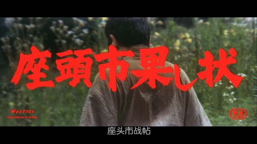 Zatoichi.The.Blind.Swordsman.D603.BluRay.iPad.720p.AAC.x264-CHDPAD.mp4_20180805_182437.878.jpg