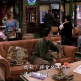 Friends.The.Complete.Series.S02E03.BluRay.iPad.720p.AAC.x264-CHDPAD.mp4_20181029_222926.514