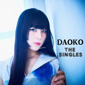 [Album] DAOKO – The Singles (2018/MP3+FlAC/RAR)