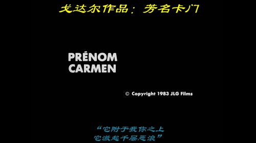 Prenom.Carmen.1983.JPN.Blu-Ray.REMUX.AVC.LPCM.2.0-2Yz.mkv_20181220_064305.242.jpg