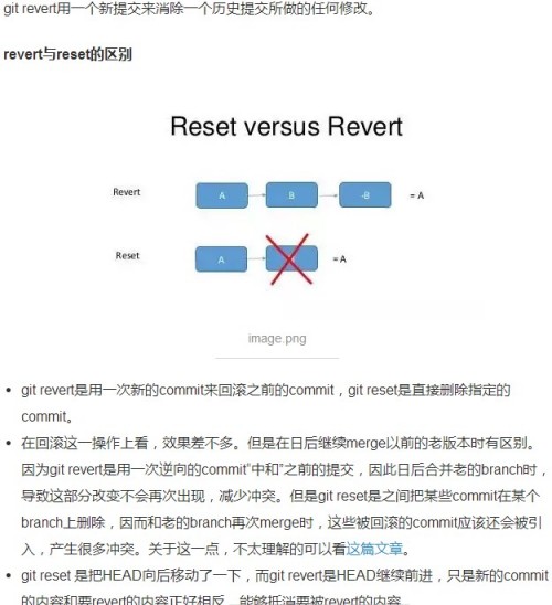 11.revert与reset的区别