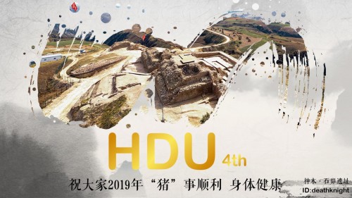 HDU-3.jpg