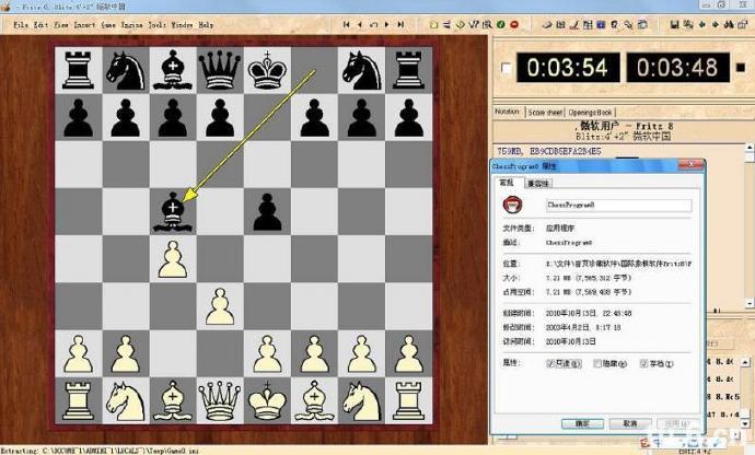 国际象棋软件Fritz 8绿色破解单机版