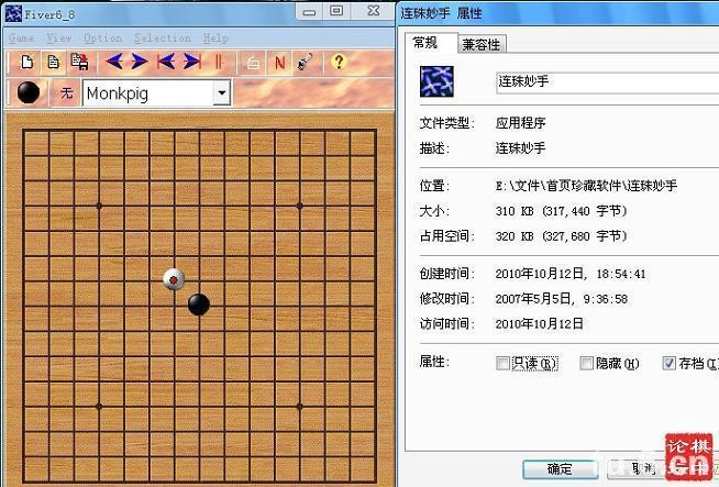 连珠妙手五子棋官方版下载五子连珠v6.8.2 最新版