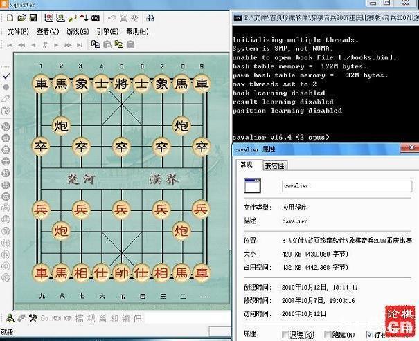 象棋奇兵6.0破解版象棋奇兵V6.0高级绿色版下载