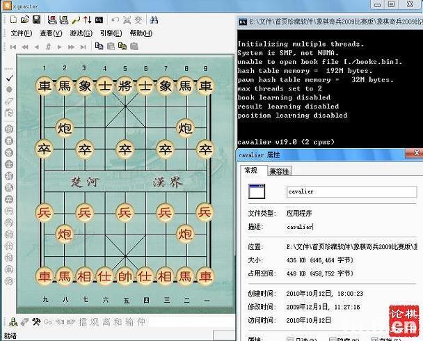 象棋奇兵软件2009比赛终极破解版下载