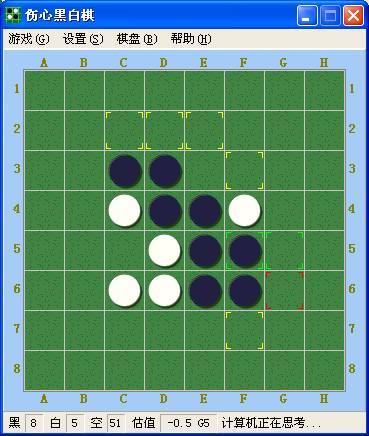 最厉害的黑白棋程序伤心黑白棋破解版下载v3.1绿色版