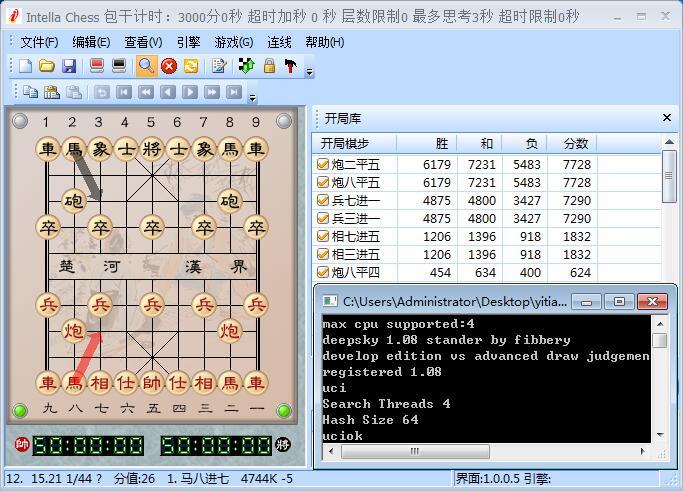 倚天象棋软件1.08四核绿色版倚天2008比赛版冠军