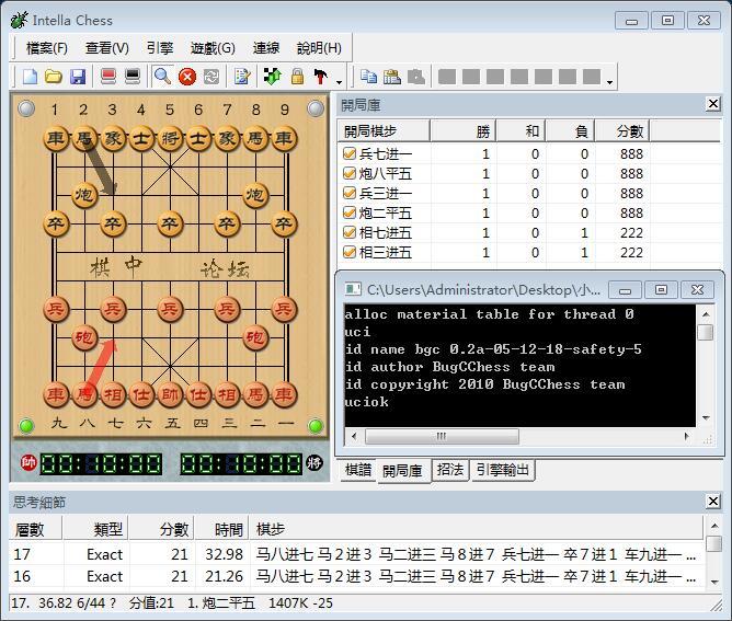 小虫象棋0.2a20100512双核版bugcchess象棋软件绿色版