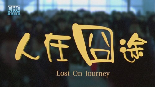 Lost.On.Journey.2010.720p.HDTV.x264-NGB15-39-26.jpg