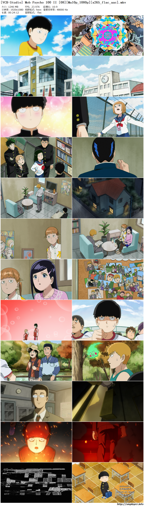 VCB-Studio-Mob-Psycho-100-II-08Ma10p_1080px265_flac_aac_preview.png