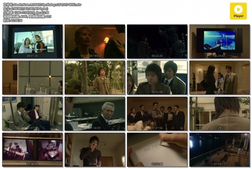 Death.Note.1.2006.720p.BluRay.x264.DTS-WiKi.mkv.jpg