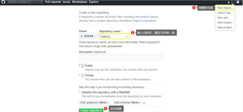 GitHub创建新仓库