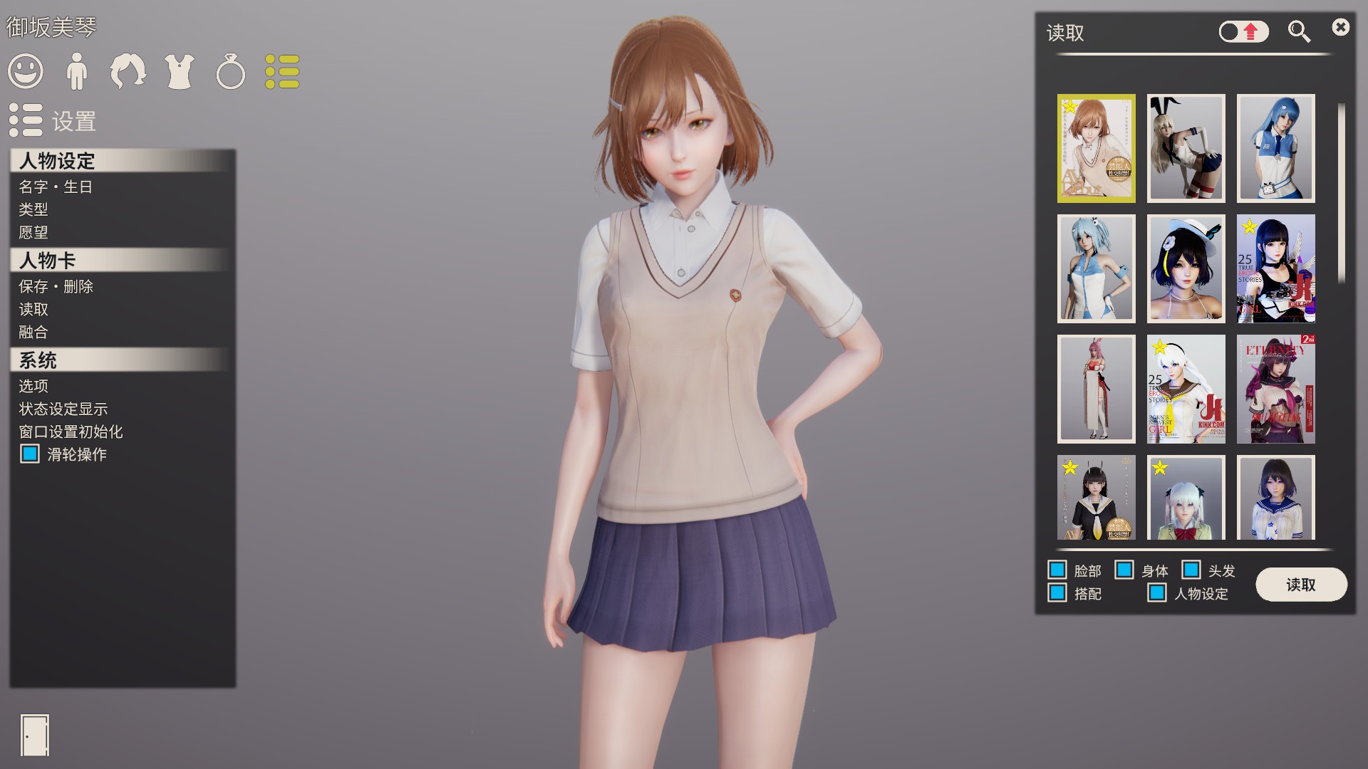 Illusion software ai girl