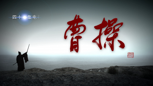 CAO-CAO-2013-COMPLETE-1080i-JPN-Blu-ray-AVC-DD2.0-zicheying-CAOCAO_01_02_03-scr01.png