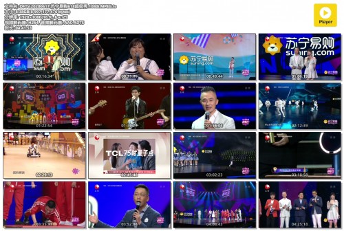 DFTV.20200617.苏宁易购618超级秀.1080i.MPEG.ts