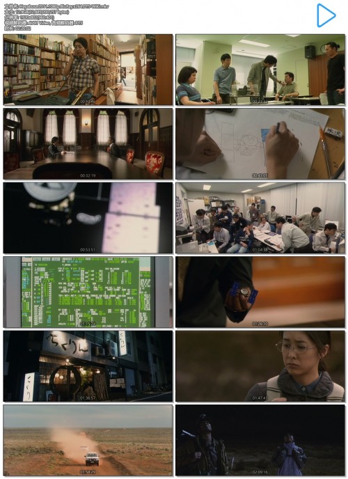 Hayabusa.2011.1080p.BluRay.x264.DTS-WiKi.mkv.jpg