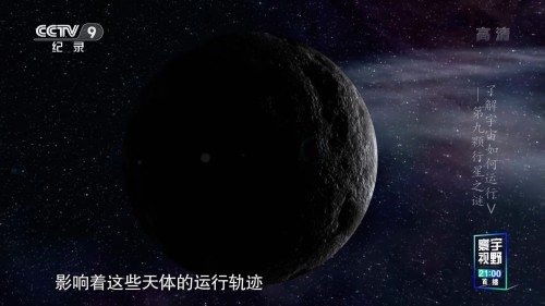 [了解宇宙如何运行].How.The.Universe.Works.20200501.S5E01.HDTV.1080p.H264.MP2 CMCTV.mkv 20201217 141524.140