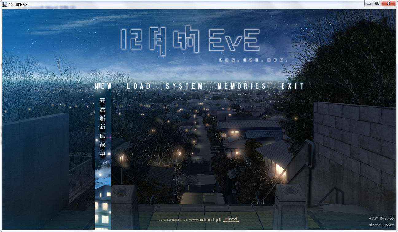 【Galgame】【PC】 12月的EVE／无尽的平安夜-量子ACG