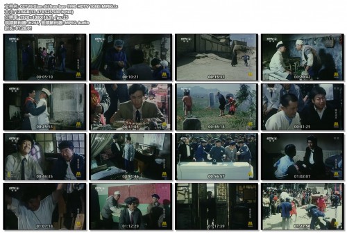 CCTV6-Xian-shi-huo-bao-1990-HDTV-1080i-MPEG.ts.jpg
