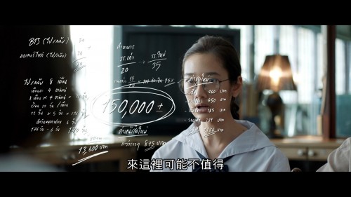 Bad_Genius_1.jpg