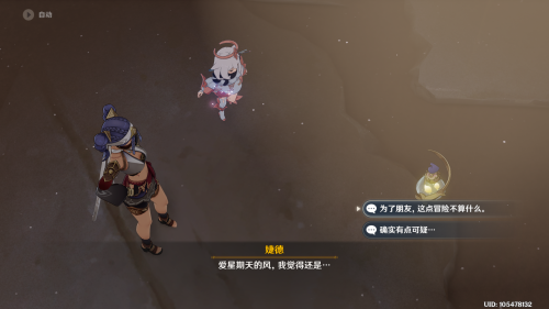 Yuan Shen 原神 Screenshot 2023.01.18 20.48.34.67